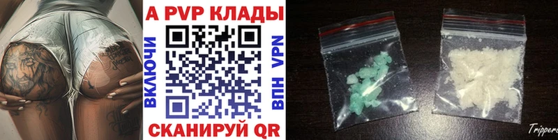 A PVP Crystall  Тимашёвск 